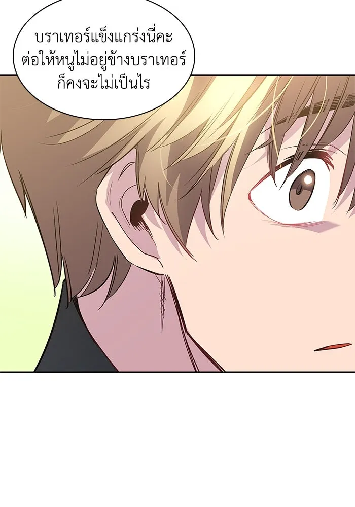 ฟิลเลียโรเซ่กับคำทำนายแห่งมงกุฎหนาม ตอนที่ 53 รูปที่ 28