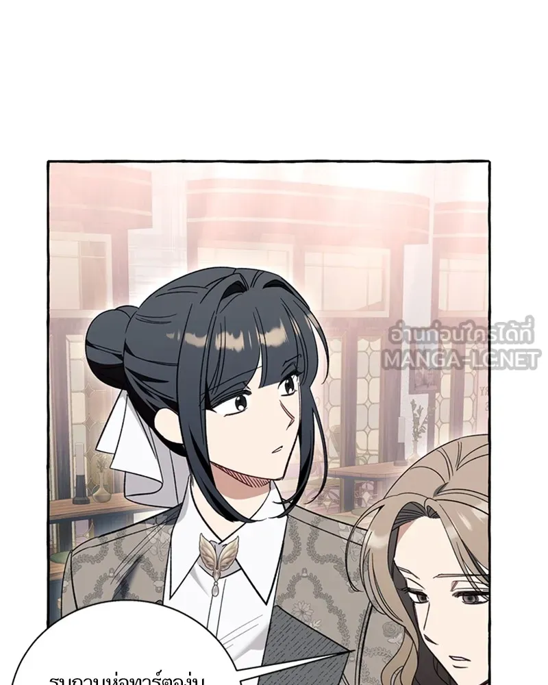 นึกว่าเป็นอิเซไคธรรมดา ตอนที่ 56 รูปที่ 24