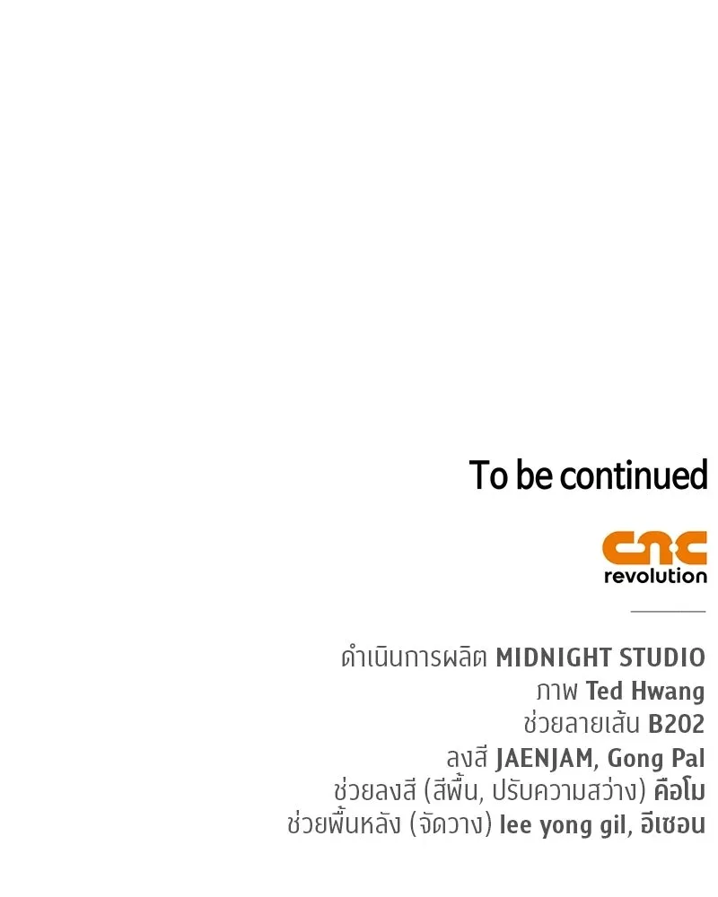 สุดยอดเทรนเนอร์แห่งยุทธภพ ตอนที่ 87 นึกว่าจะกลายเป็นพวกรอยเดอร์ไปซ รูปที่ 182