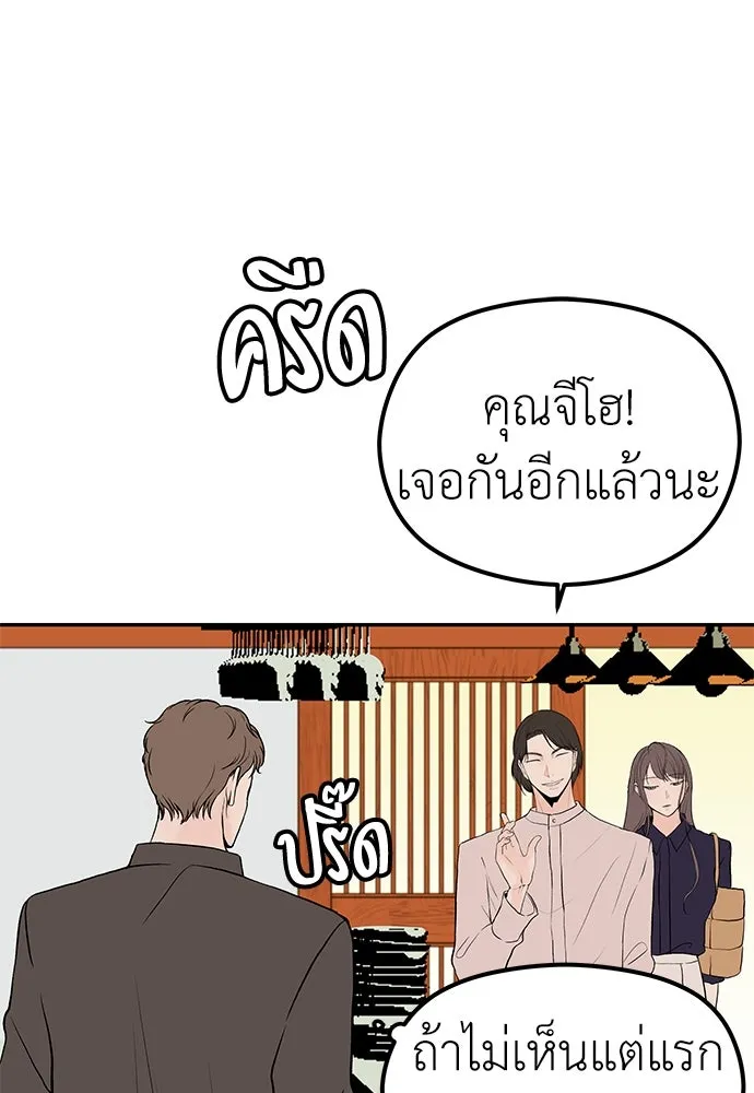 ถ่านไฟเราไม่เก่าเลย ตอนที่ 24 รูปที่ 58