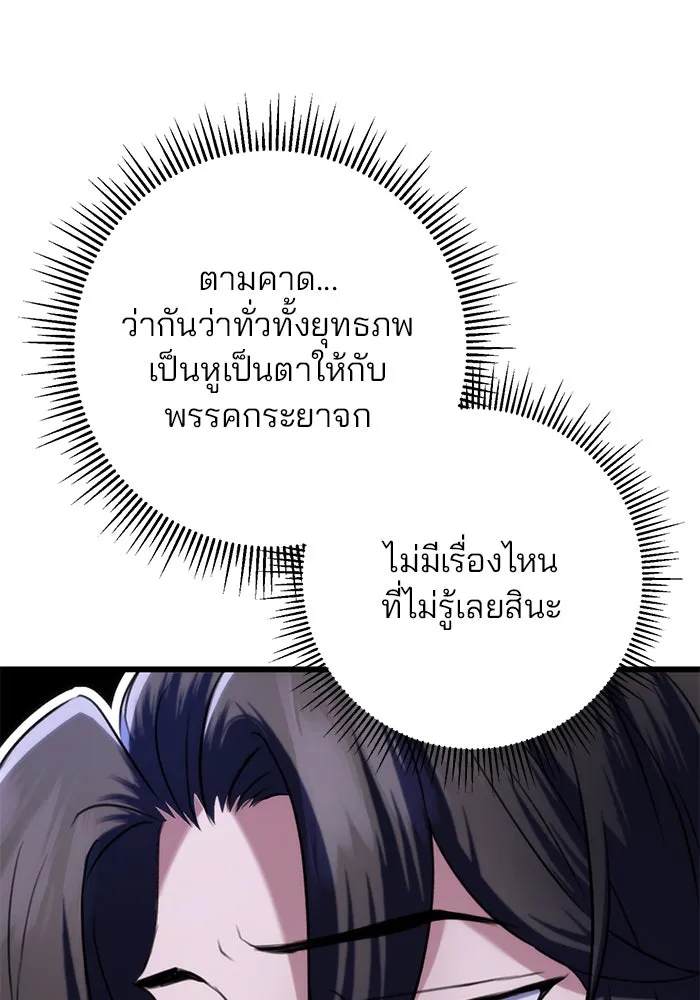 ดาบแห่งจักรพรรดิ ตอนที่ 12 รูปที่ 94