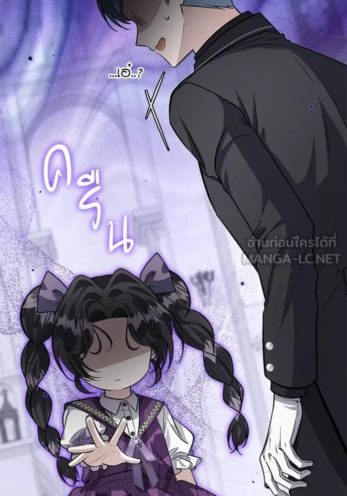 ป๊ะป๋าขา หนูลาแล้ว ตอนที่ 48 รูปที่ 22