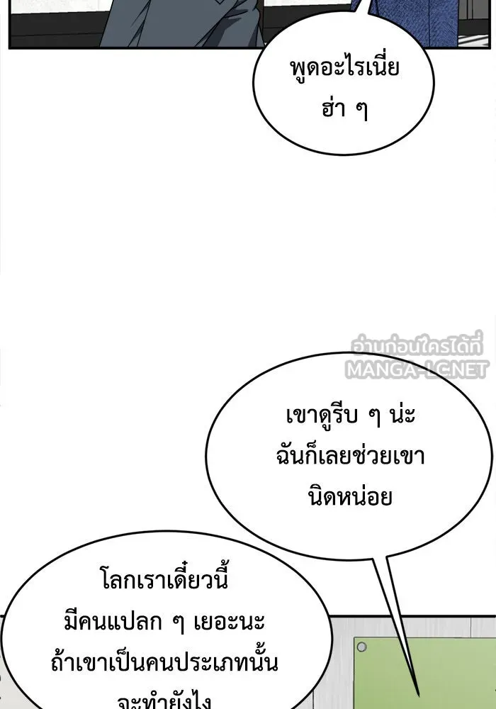 ช่วยเปลี่ยนฉันที ตอนที่ 213. ซีซัน 2 แบคซูยง 5 รูปที่ 24