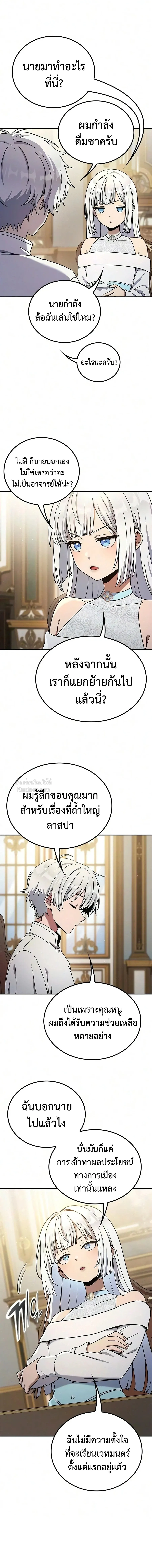 Noble Lady Reformation Guide ส_ดยอดค_ม_อด_ดน_ส_ยค_ณหน_ฉบ_บจอมเวทสาม_ญชน ตอนที่ ตอนที่ 28 รูปที่ 16