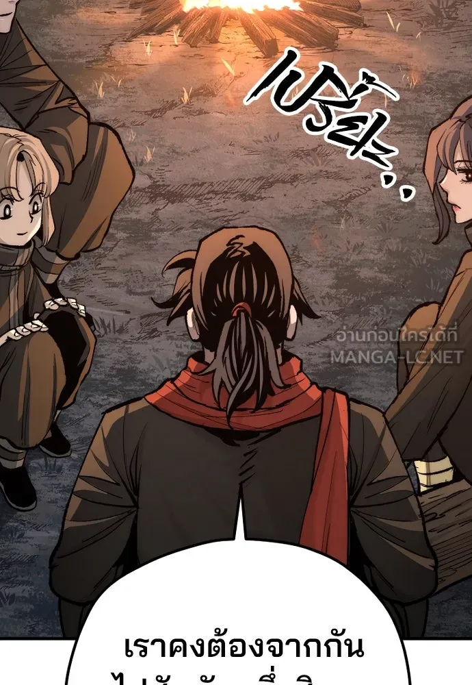 เส้นทางสู่เทพมาร ตอนที่ 130 รูปที่ 210