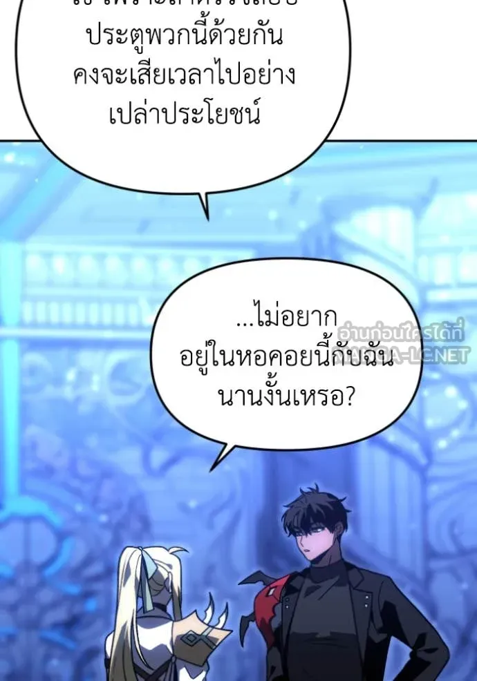 อดีตบอสหอคอย ตอนที่ 112 รูปที่ 125