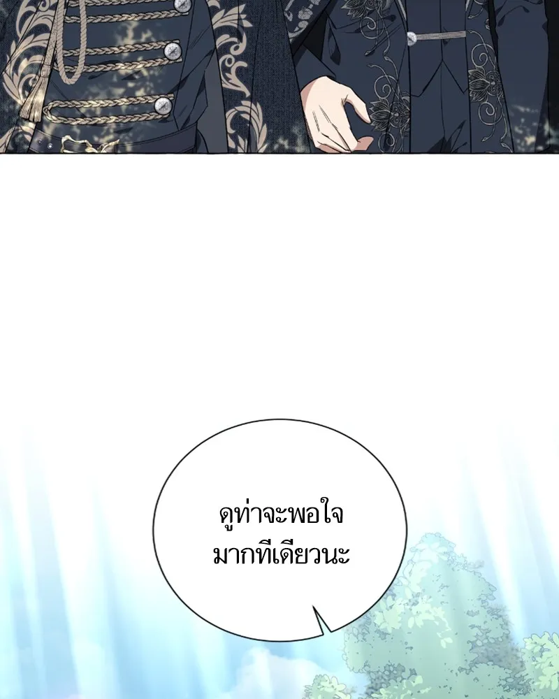 นึกว่าเป็นอิเซไคธรรมดา ตอนที่ 23 รูปที่ 106