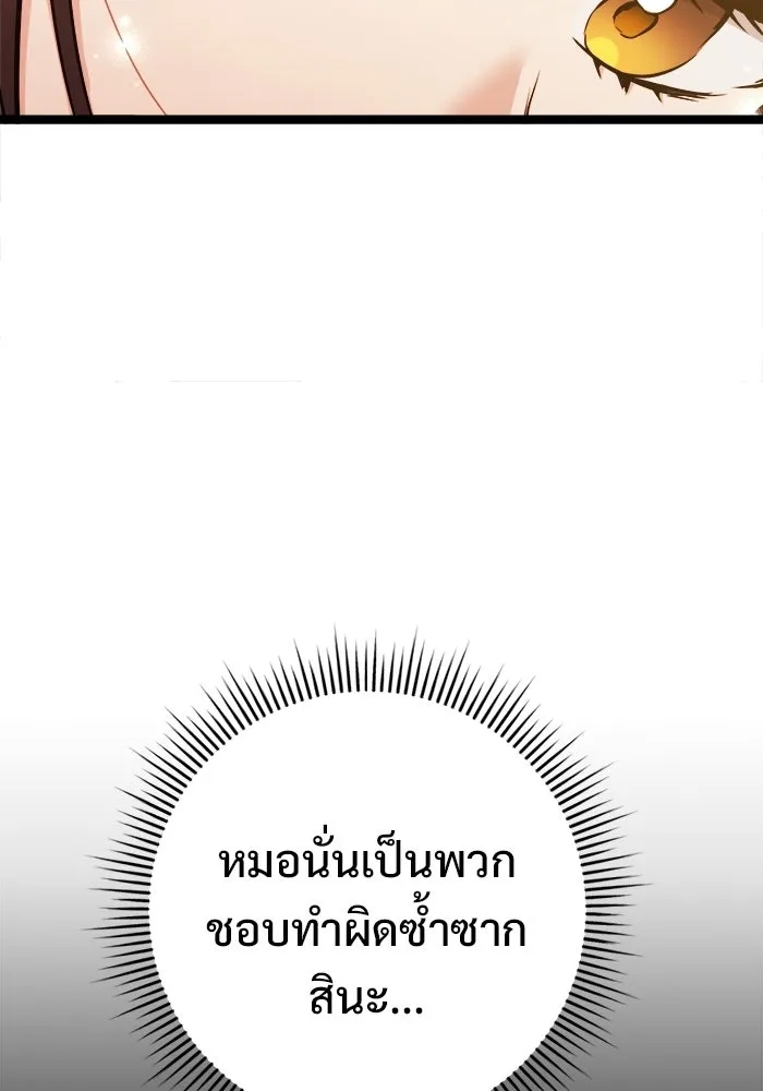 ราชินีนักบู๊ ตอนที่ 66 รูปที่ 67