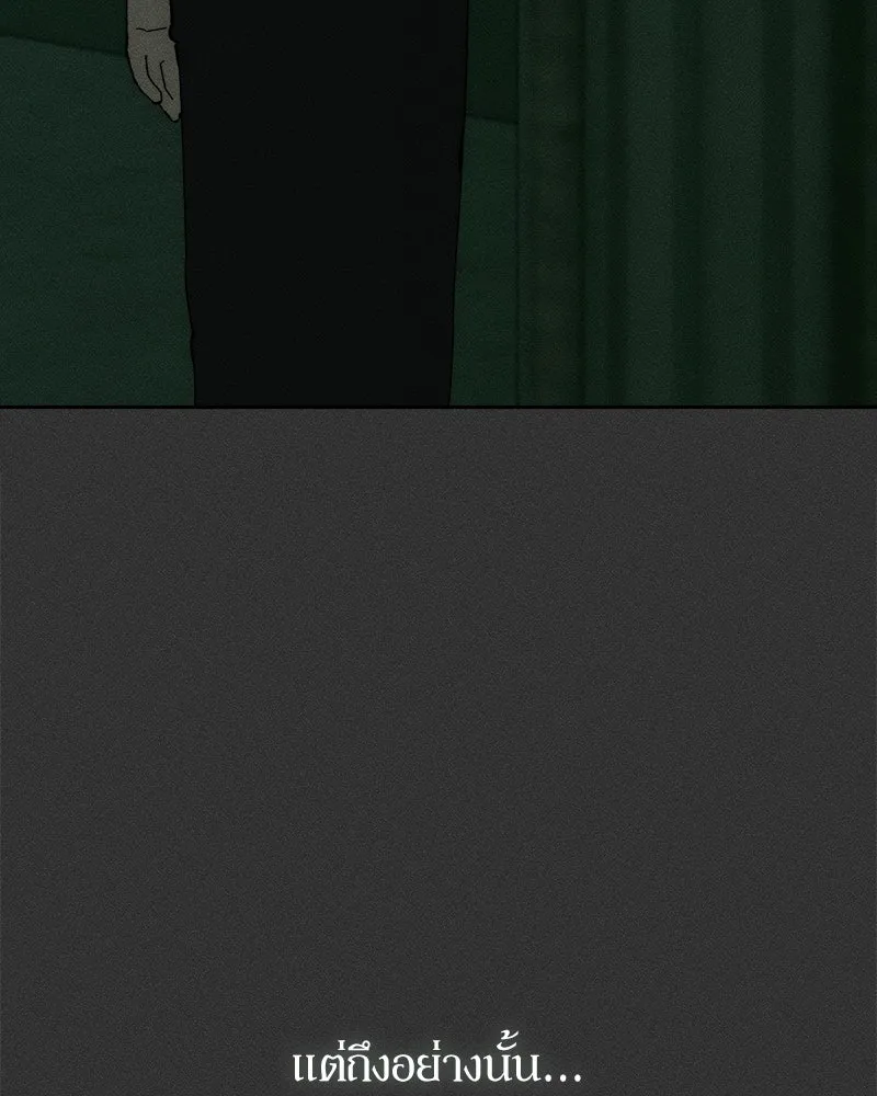 บุปผารุ่มราคะ ตอนที่ 65 รูปที่ 169