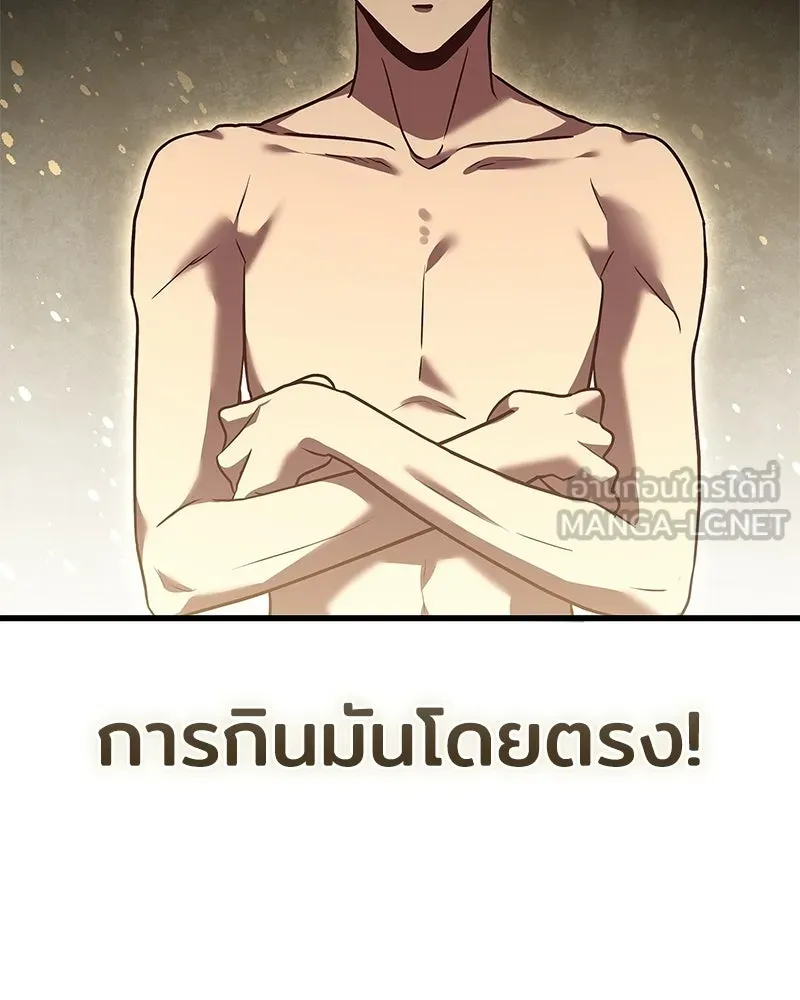 เจ้าชายแผนโบราณ ตอนที่ 2 รูปที่ 150