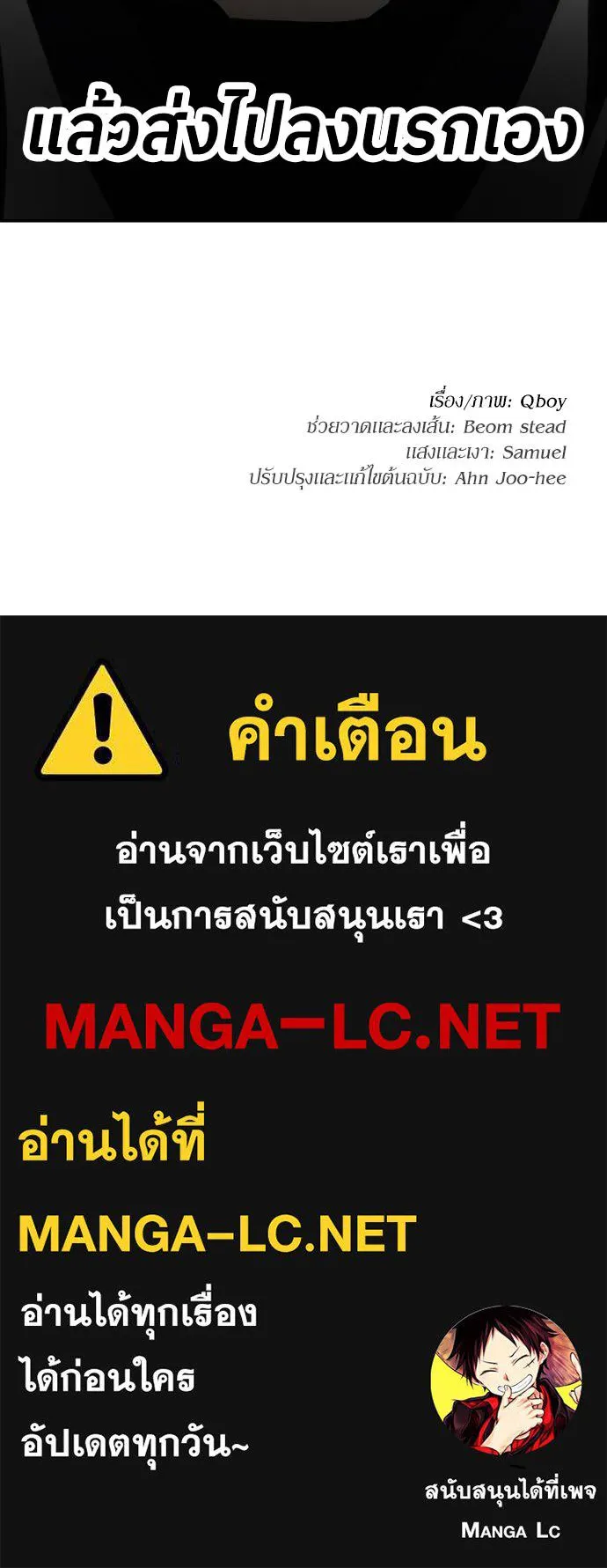 สนามเด็กล่า ตอนที่ 45 รูปที่ 213