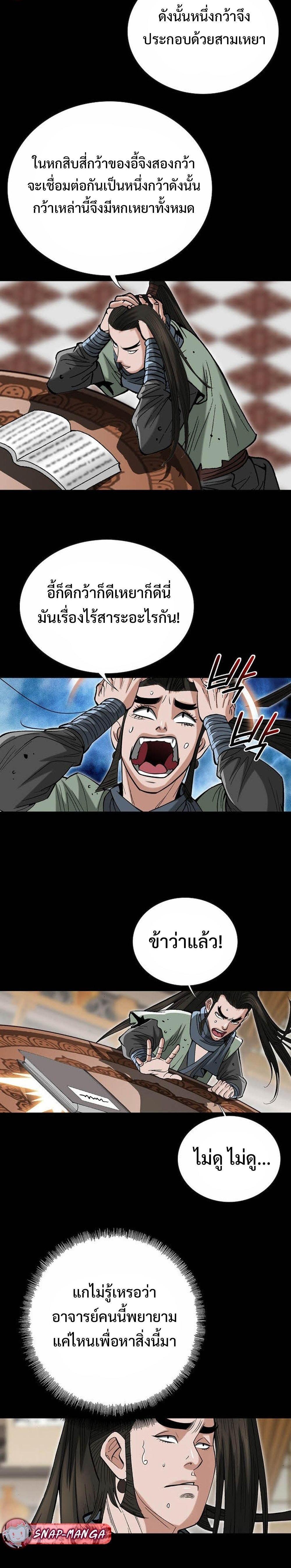 Manga-lc-com อ่านมังงะ อ่านการ์ตูน ออนไลน์ ฟรี Biography of a Novice Warrior ตอนที่ 1 2 3 4 5 6 7 8 9 10 11 12 13 14 ฟรี ไม่มีโฆษณา Manga-lc - อ่าน มังงะ อ่าน การ์ตูน ออนไลน์ อ่านมังงะ ฟรี