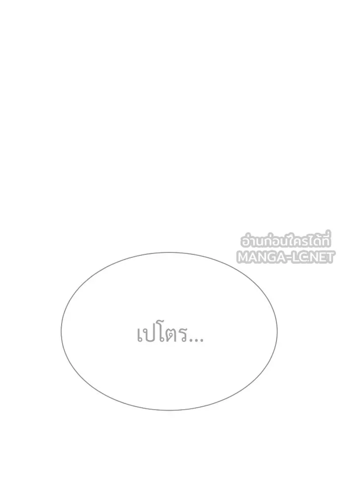 นักฆ่าย้อนวัย ตอนที่ 119 รูปที่ 204