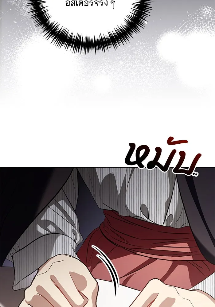 แด่ชู้รักของสามี ตอนที่ 30 รูปที่ 37