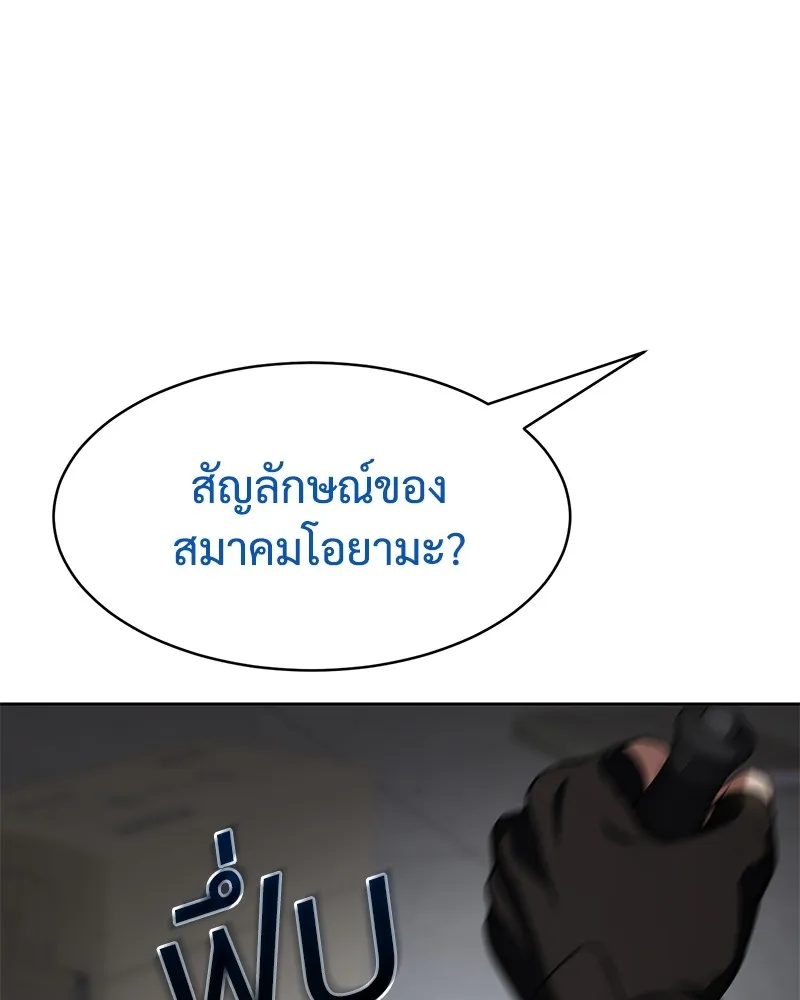 แบคXX ตอนที่ 41 รูปที่ 118