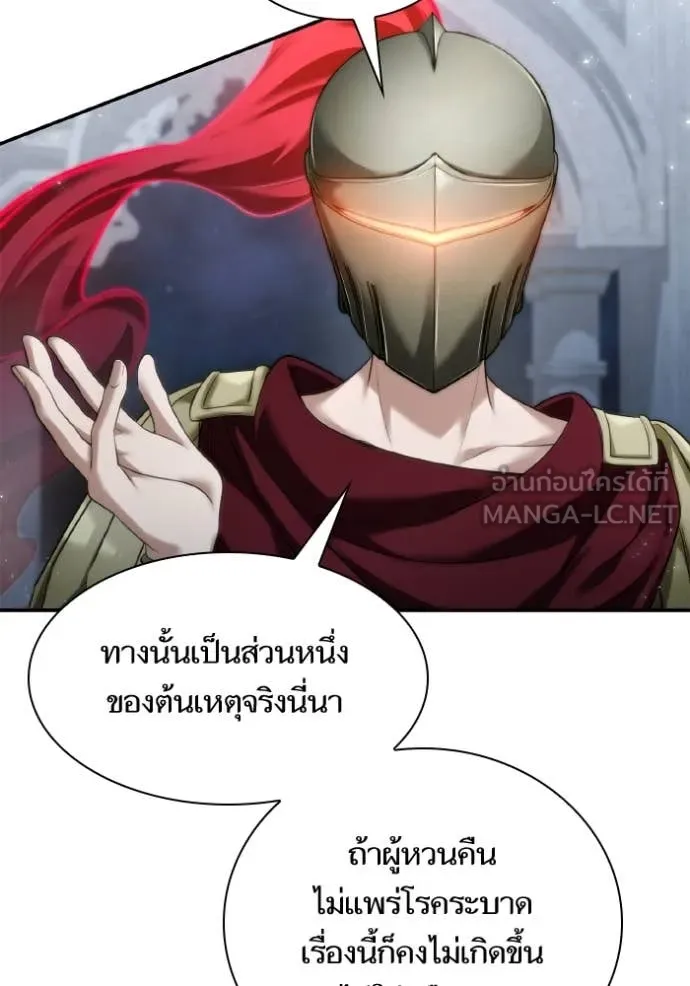 513f4bdba096ace01d7a ตอนที่ 167 รูปที่ 93