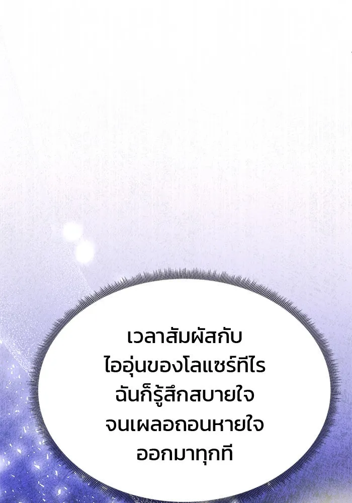 เกมรักจับสามี ตอนที่ 51 รูปที่ 46