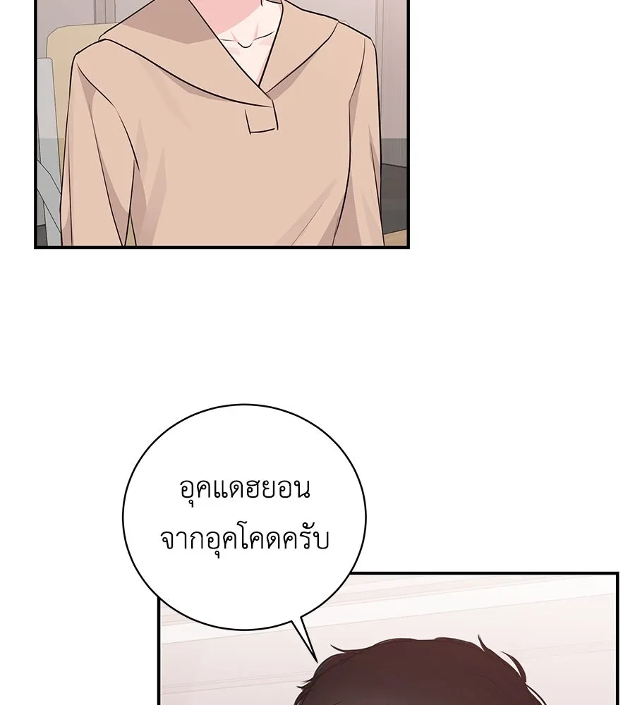 คิมหันต์นิรันดร ตอนที่ 15 รูปที่ 29