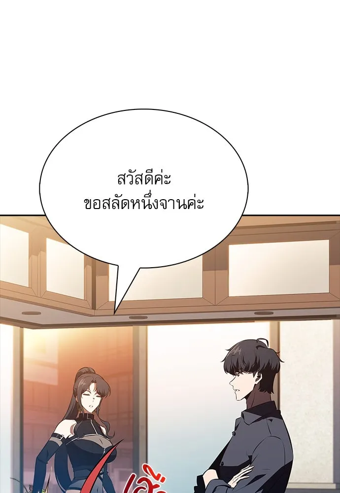 ครัวผู้กล้าท้าให้ชิม ตอนที่ 19 รูปที่ 104