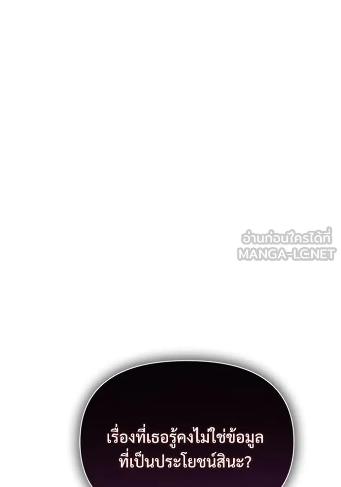 อัศวินดำล่าท้าเวลา ตอนที่ 107 รูปที่ 33