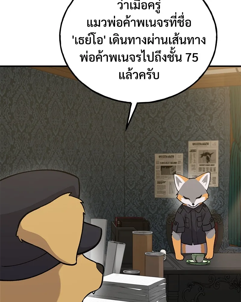 ปลูกผักพิชิตหอคอย ตอนที่ 25 รูปที่ 182