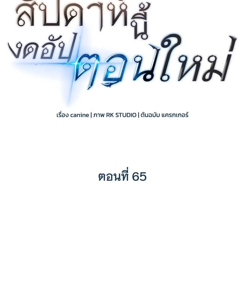 สัปดาห์นี้งดอัปตอนใหม่ ตอนที่ 65 รูปที่ 13