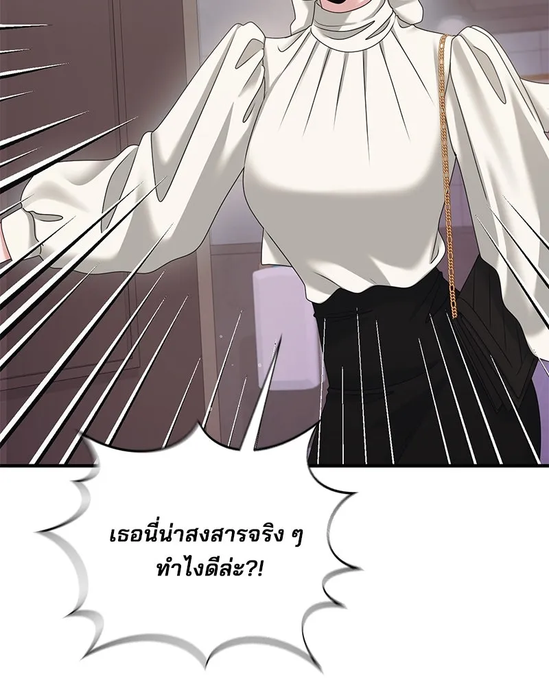 สามีที่ไม่ได้ขอ ตอนที่ 45 รูปที่ 47
