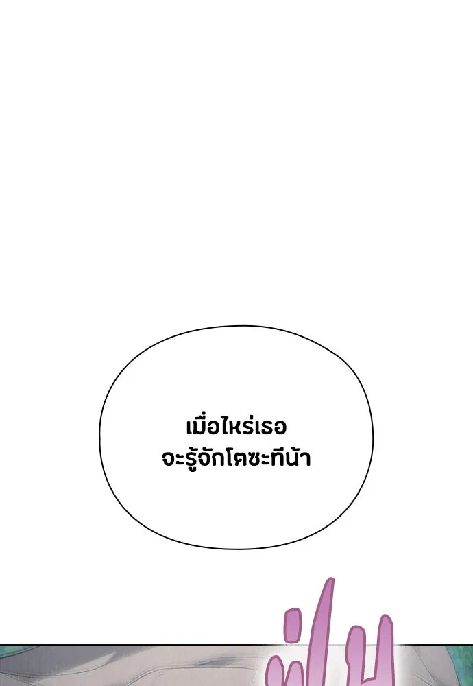 ลูกสาวตัวปลอมของท่านดยุก ตอนที่ 32 รูปที่ 38