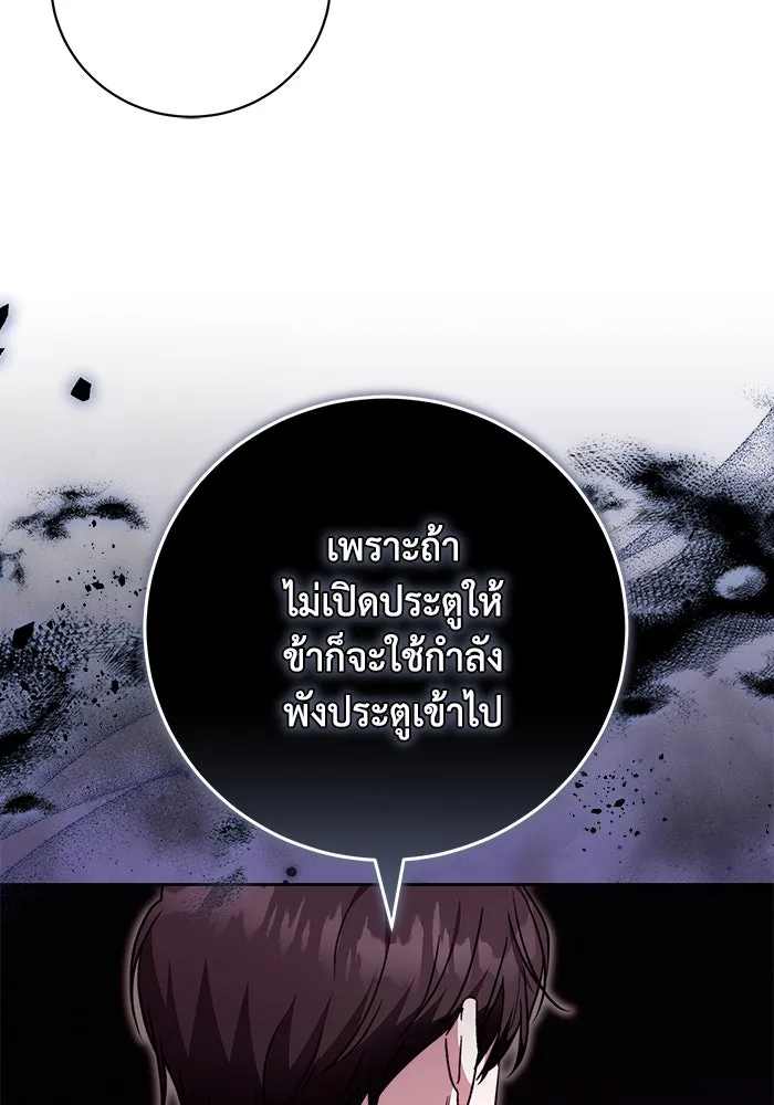 ย้อนเวลาพลิกชะตาทายาท ตอนที่ 53 รูปที่ 67