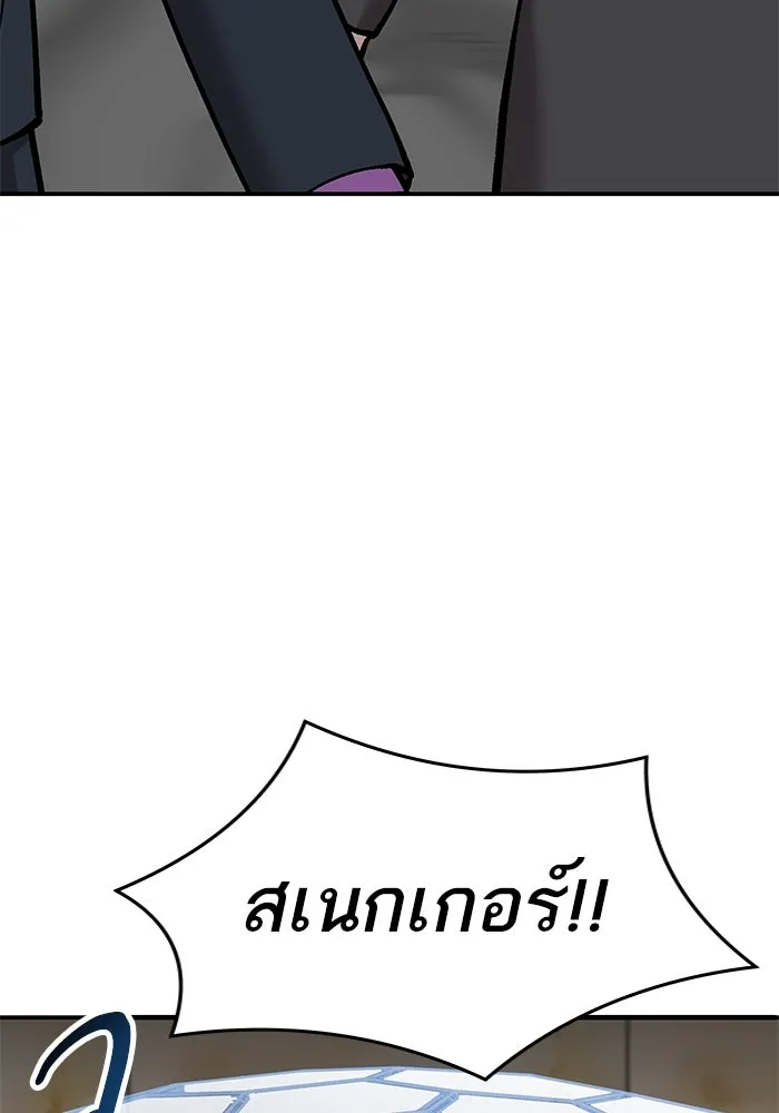 ยอดคนเลเวลทะลุ ตอนที่ 19 ฟรอซน่าเรด (5) รูปที่ 166
