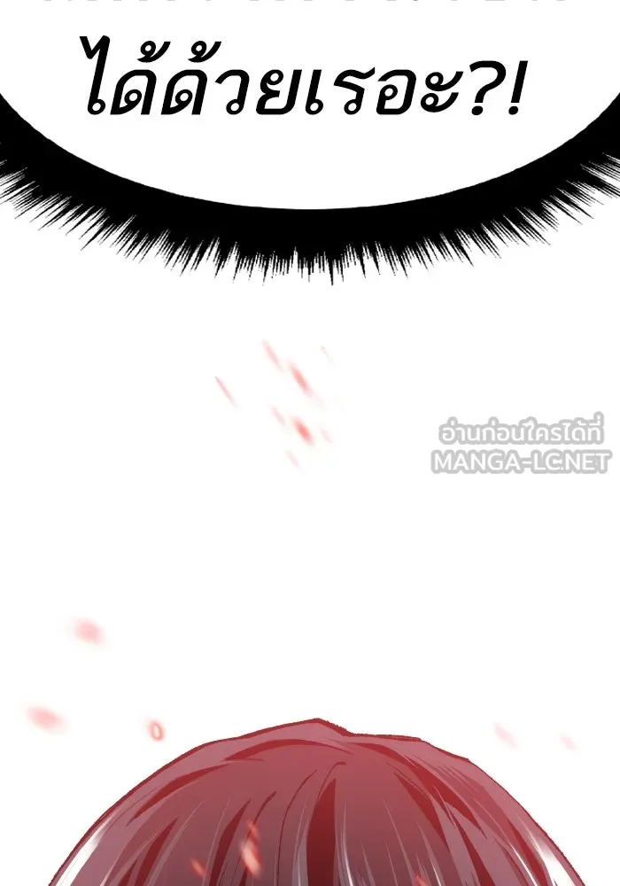 ยอดคนเลเวลทะลุ ตอนที่ 3 ขืนมายุ่งละก็ รูปที่ 228