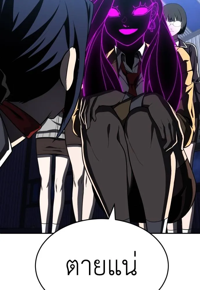 สนามเด็กล่า ตอนที่ 45 รูปที่ 199