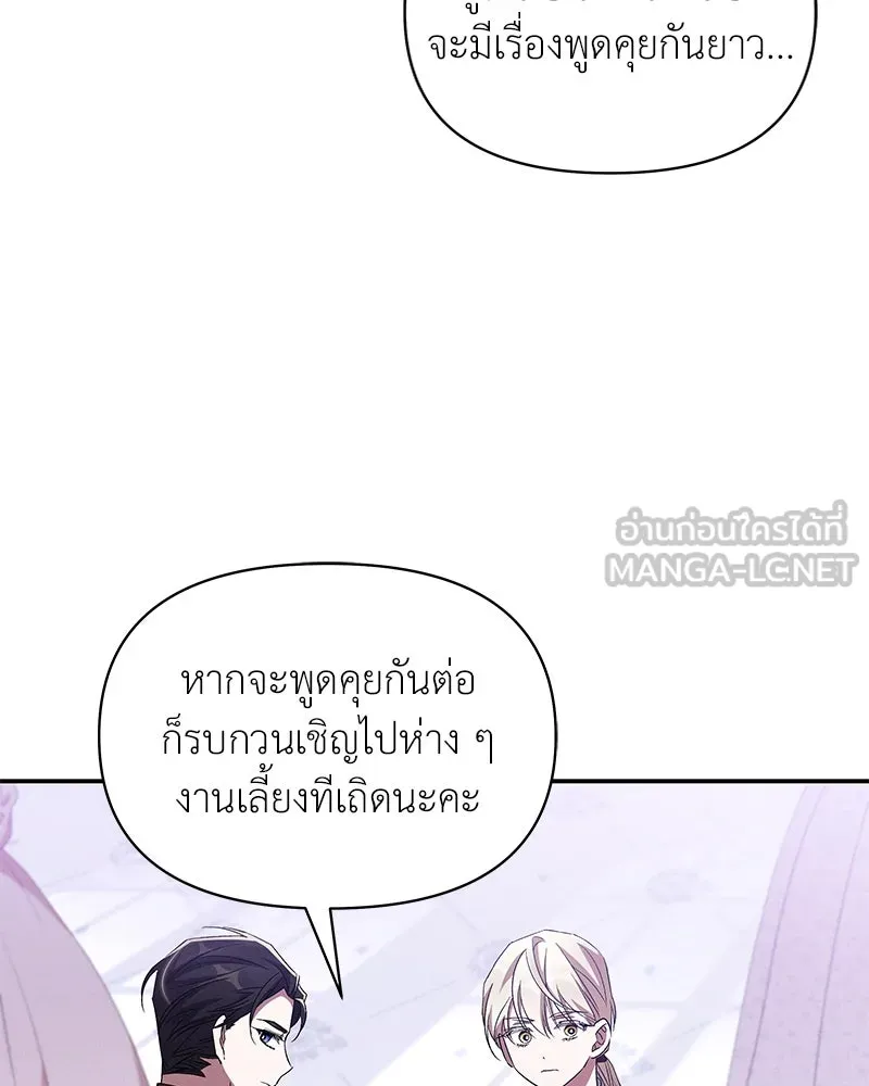 โอ้ ศัตรูที่รัก ตอนที่ 67 รูปที่ 51