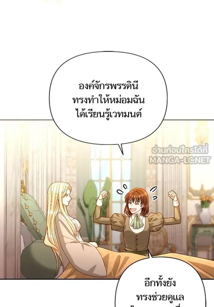 การแต่งงานครั้งใหม่ข ตอนที่ 193 รูปที่ 96