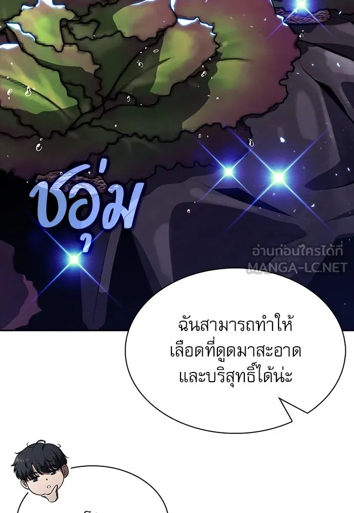 ครัวผู้กล้าท้าให้ชิม ตอนที่ 21 รูปที่ 15