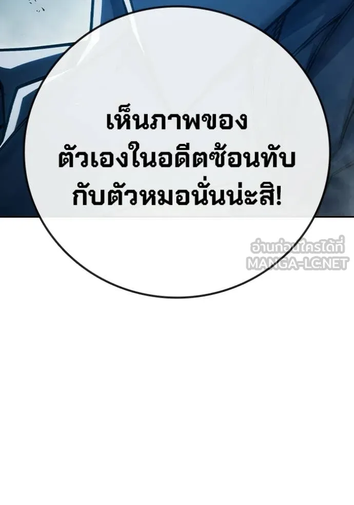 เยาวชนคนคุก ตอนที่ 93 รูปที่ 189