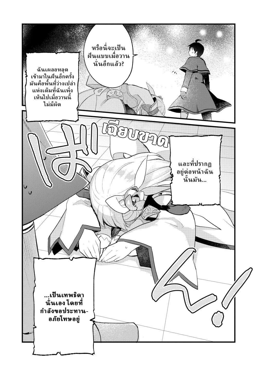 Manga-lc-com อ่านมังงะ อ่านการ์ตูน ออนไลน์ ฟรี Shinja Zero no Megami-sama to Hajimeru Isekai Kouryaku ตอนที่ 1 2 3 4 5 6 7 8 9 10 11 12 13 14 ฟรี ไม่มีโฆษณา Manga-lc - อ่าน มังงะ อ่าน การ์ตูน ออนไลน์ อ่านมังงะ ฟรี