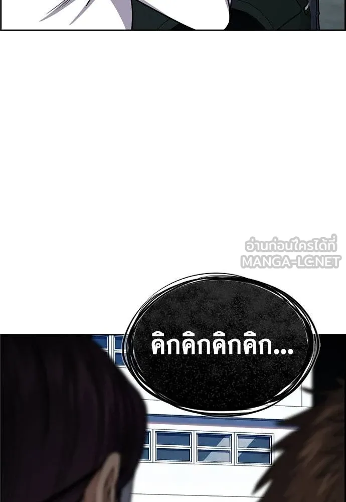 การศึกษาที่แท้จริง ตอนที่ 184 รูปที่ 12