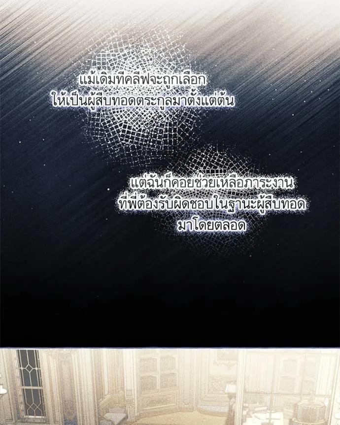 นึกว่าเป็นอิเซไค ตอนที่ 97 รูปที่ 35