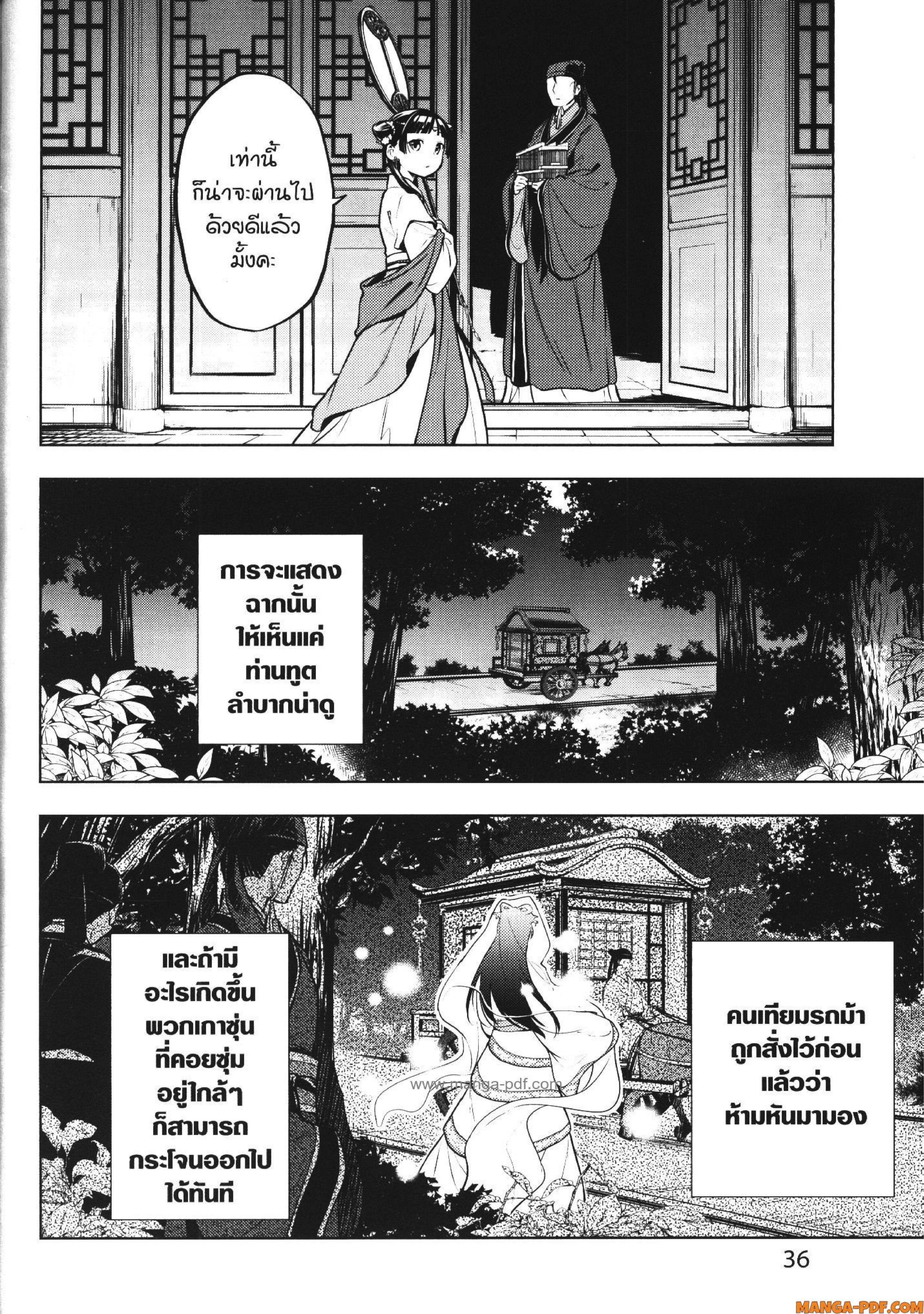 Manga-lc-com อ่านมังงะ อ่านการ์ตูน ออนไลน์ ฟรี Kusuriya no Hitorigoto ตอนที่ 1 2 3 4 5 6 7 8 9 10 11 12 13 14 ฟรี ไม่มีโฆษณา Manga-lc - อ่าน มังงะ อ่าน การ์ตูน ออนไลน์ อ่านมังงะ ฟรี