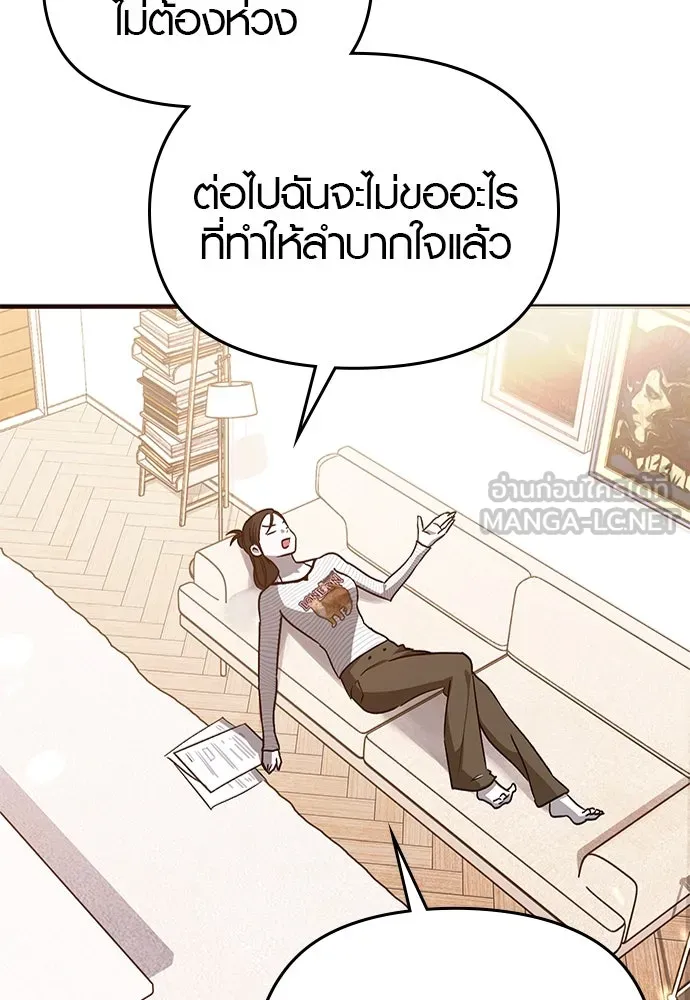 บันทึกรักลูกสาวเจ้าพ่อ ตอนที่ 20 รูปที่ 78