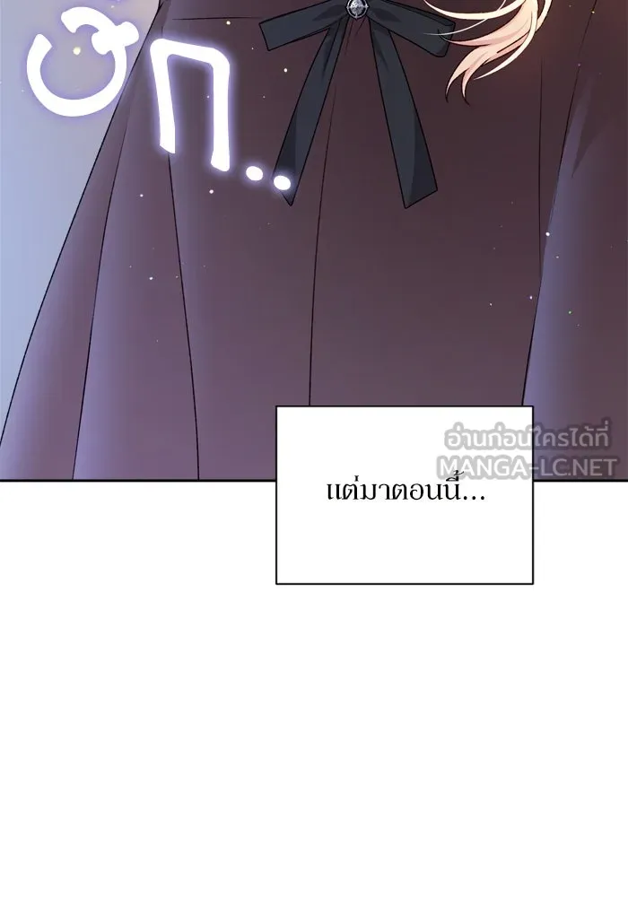 เกิดใหม่คราวนี้ ขอเป็นคนดีดูสักครั้ง ตอนที่ 17 รูปที่ 36