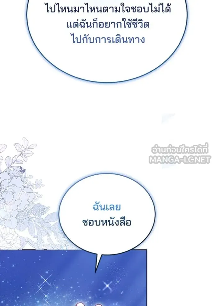 เจ้าสาวอัคนีดำ ตอนที่ 99 รูปที่ 89