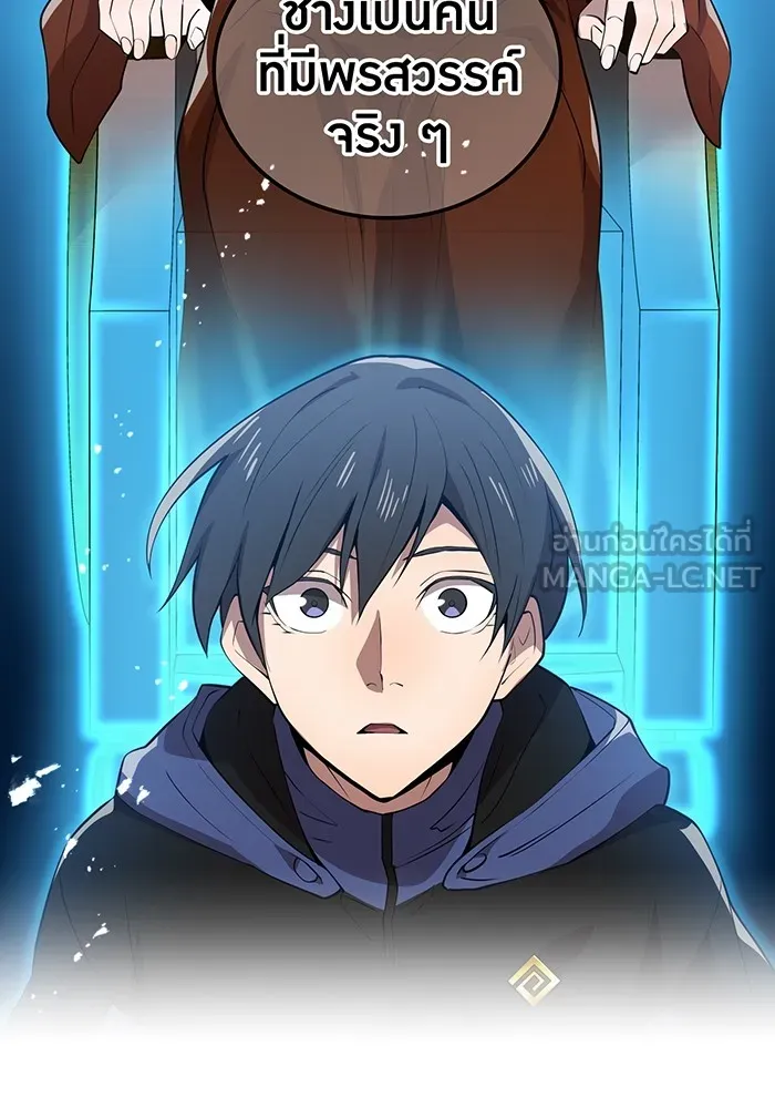 ฮันเตอร์สกิลโกง ตอนที่ 12  vs วัวศึกตาบอด รูปที่ 111