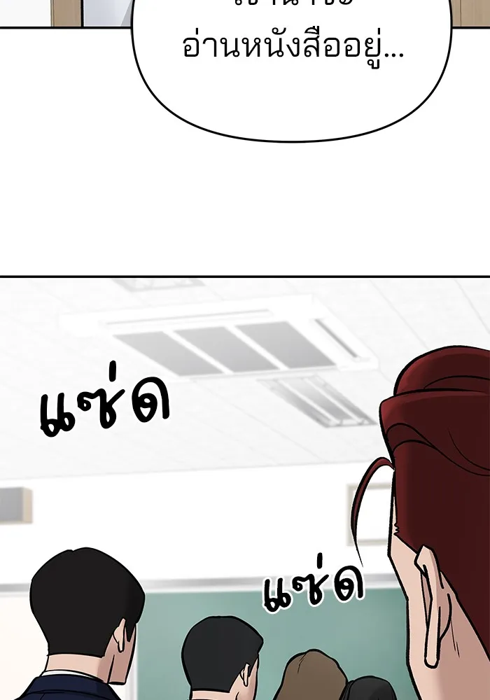 เลวฟาดเลว ตอนที่ 57 รูปที่ 196