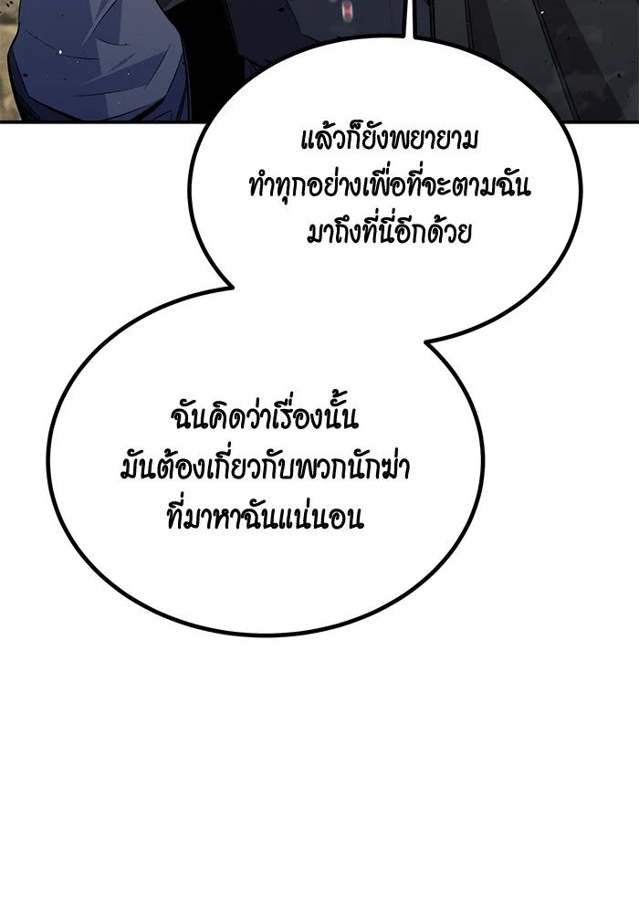 แยกร่าง ล่าอัตโนมัติ ตอนที่ 96 ใช้เวทมนตร์ รูปที่ 56