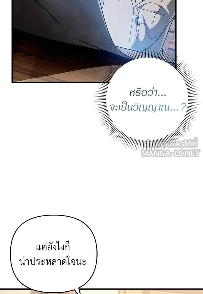 เชื่อเถอะ ฉันเป็นฮัน ตอนที่ 76 รูปที่ 99