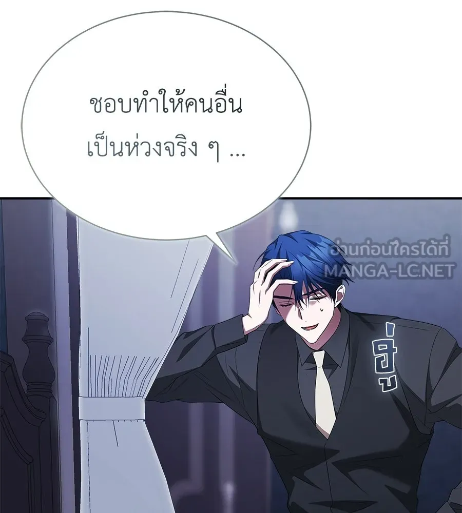 สัญญารักฉบับสุดท้าย ตอนที่ 24 รูปที่ 21