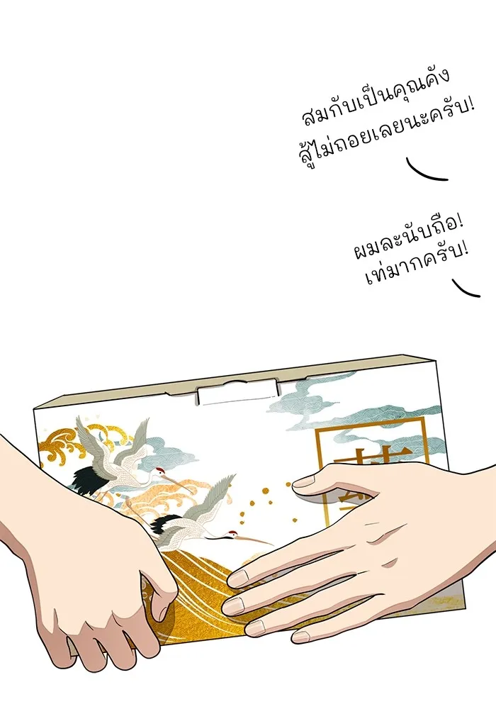 ความรักของอิซอบ ตอนที่ 24 รูปที่ 25