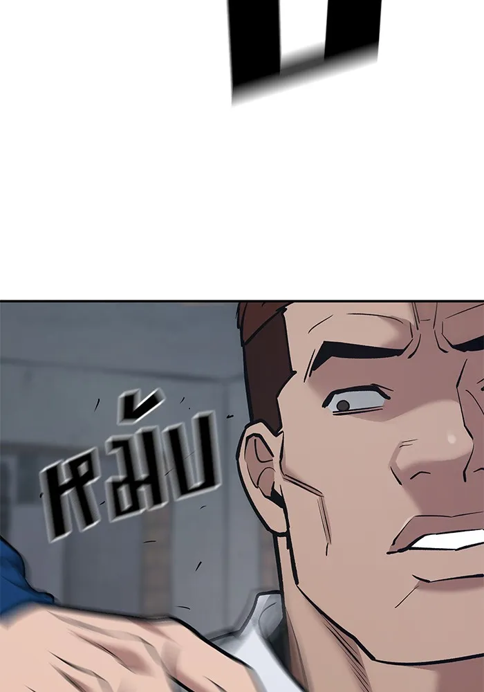 เลวฟาดเลว ตอนที่ 43 รูปที่ 116